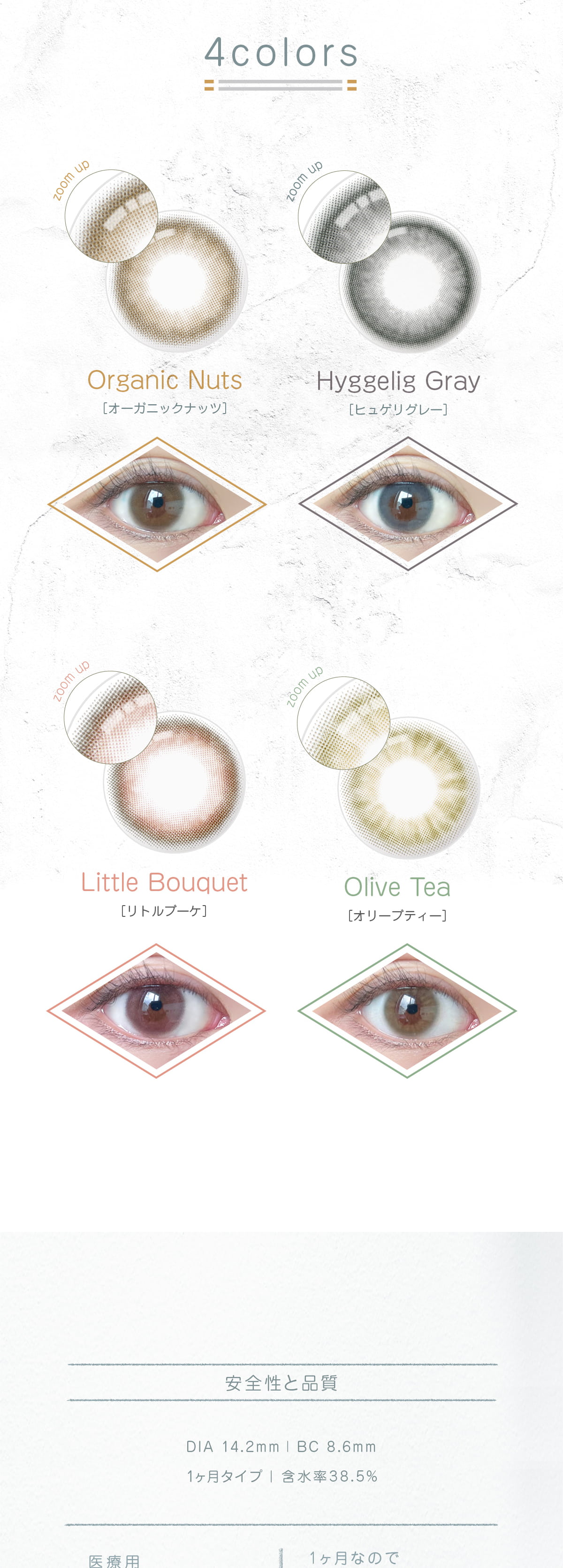 eeze ビジュアル 6